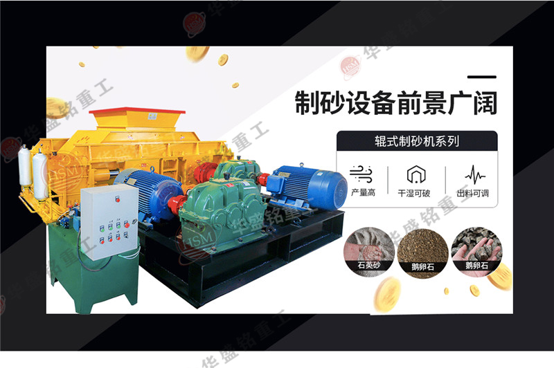 鵝卵石制砂機(jī)_鵝卵石制砂生產(chǎn)線(xiàn)設(shè)備_鵝卵石制砂機(jī)生產(chǎn)廠(chǎng)家