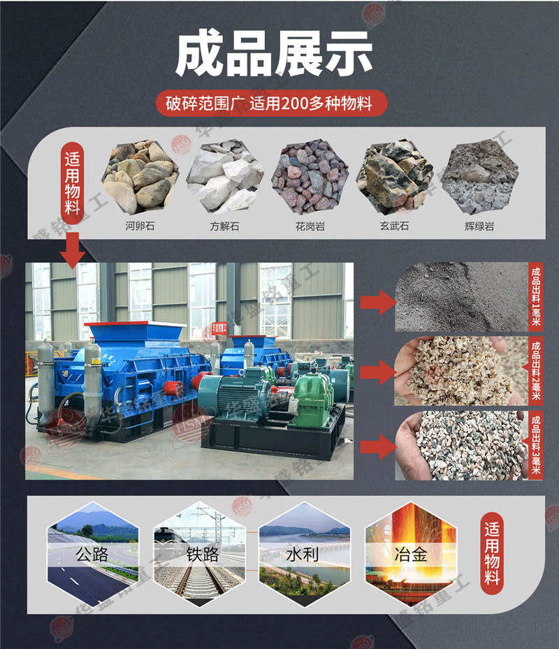 對輥制砂機(jī)適用物料 河卵石制砂機(jī)價格,河卵石對輥制砂機(jī)價格,河卵石生產(chǎn)線設(shè)備
